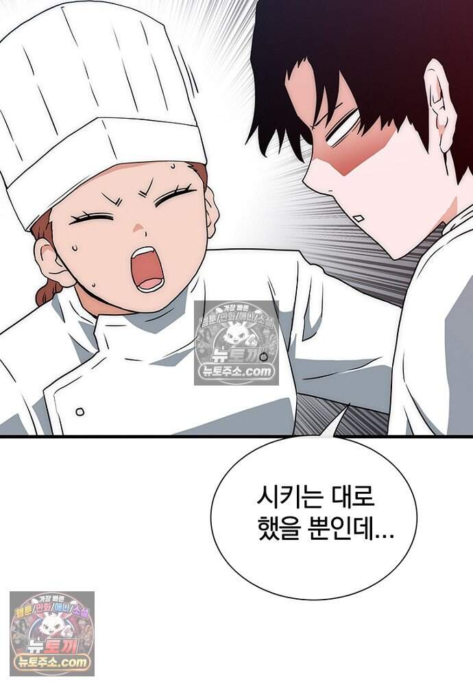 은퇴한 킬러는 힐링하고 싶다 15화 67
