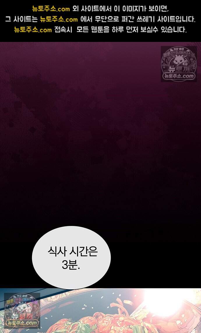 은퇴한 킬러는 힐링하고 싶다 15화 77