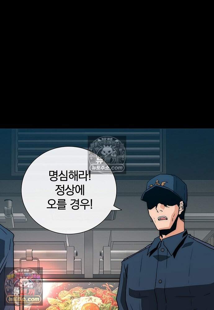 은퇴한 킬러는 힐링하고 싶다 15화 79