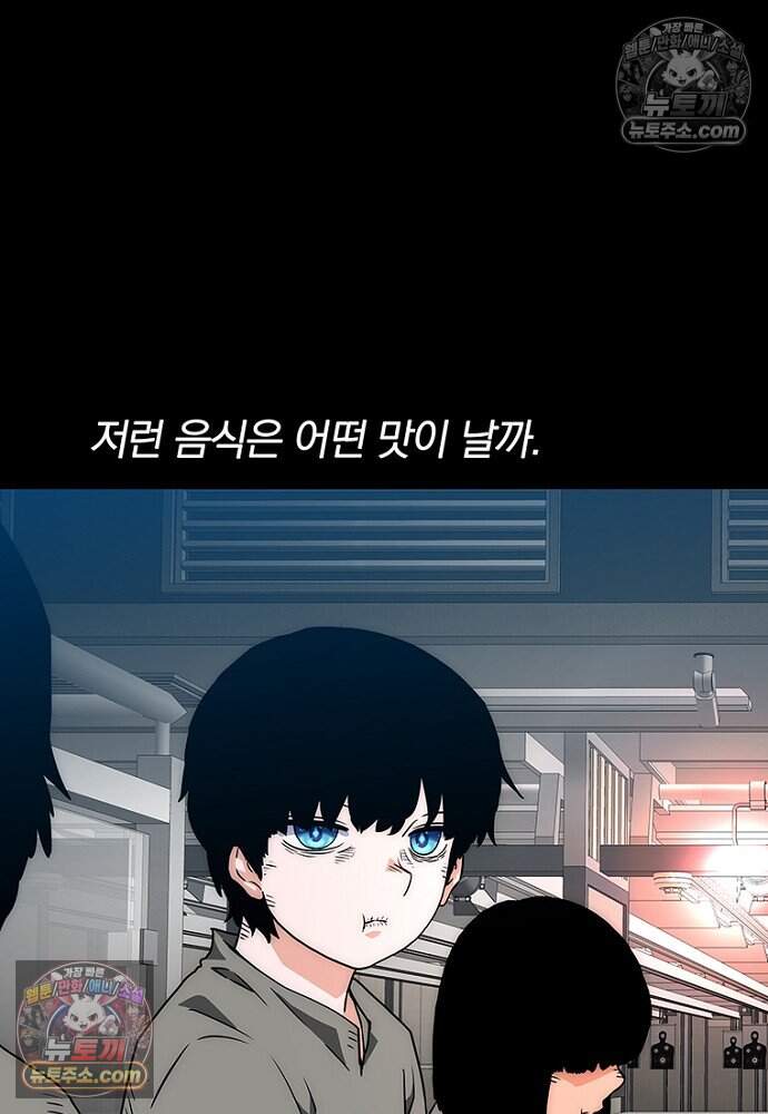 은퇴한 킬러는 힐링하고 싶다 15화 82