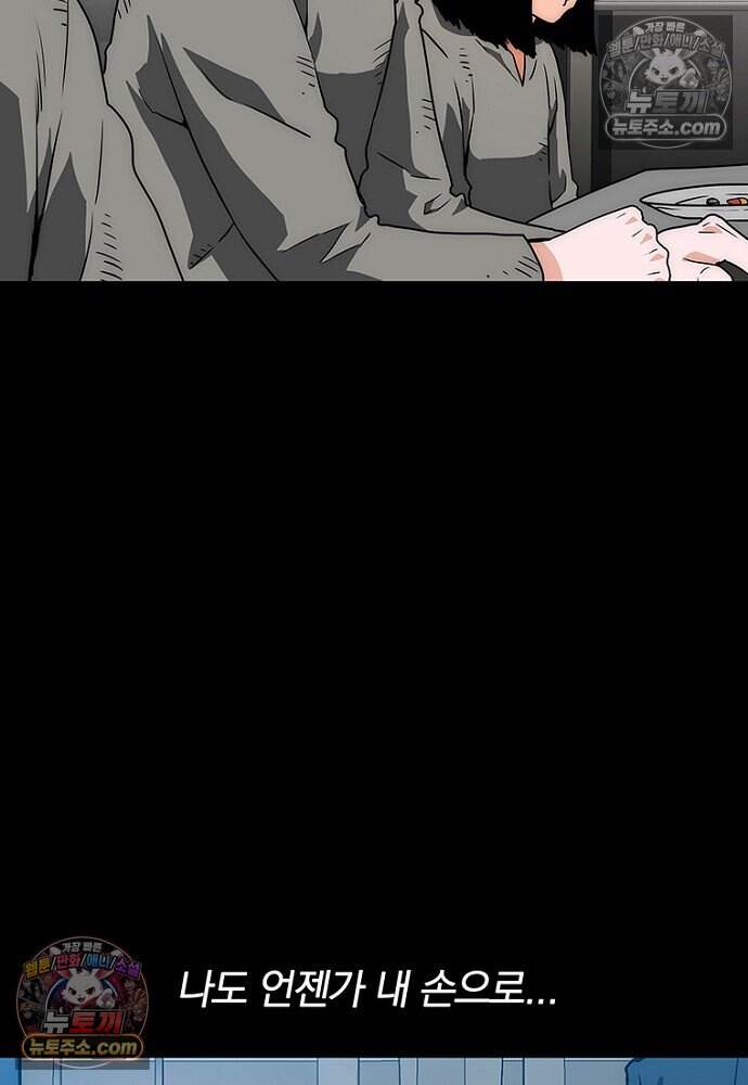 은퇴한 킬러는 힐링하고 싶다 15화 83