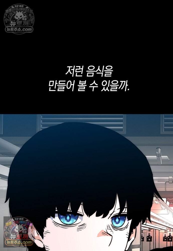 은퇴한 킬러는 힐링하고 싶다 15화 85
