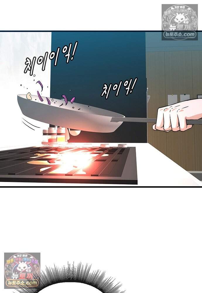 은퇴한 킬러는 힐링하고 싶다 15화 96