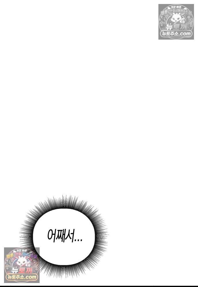 은퇴한 킬러는 힐링하고 싶다 15화 109