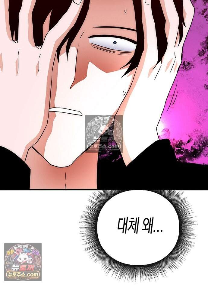 은퇴한 킬러는 힐링하고 싶다 15화 110