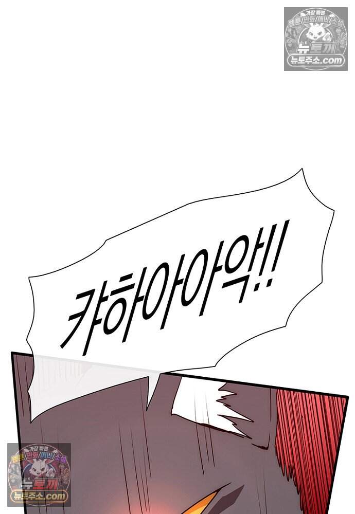 은퇴한 킬러는 힐링하고 싶다 15화 113