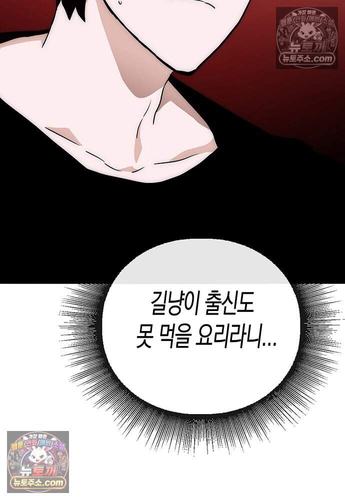 은퇴한 킬러는 힐링하고 싶다 15화 118