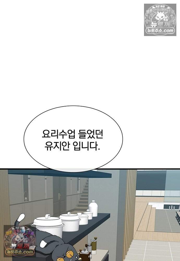 은퇴한 킬러는 힐링하고 싶다 15화 123