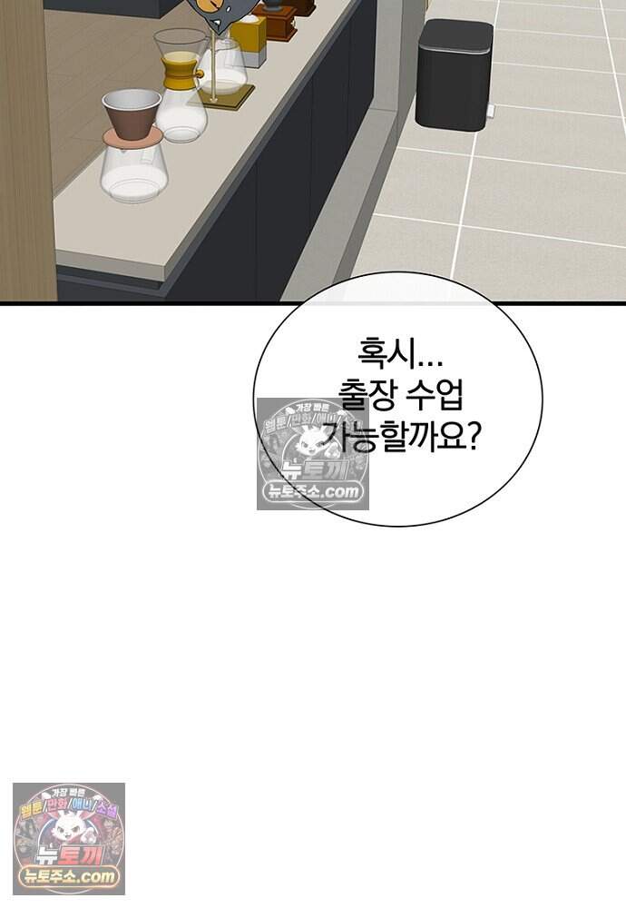 은퇴한 킬러는 힐링하고 싶다 15화 124