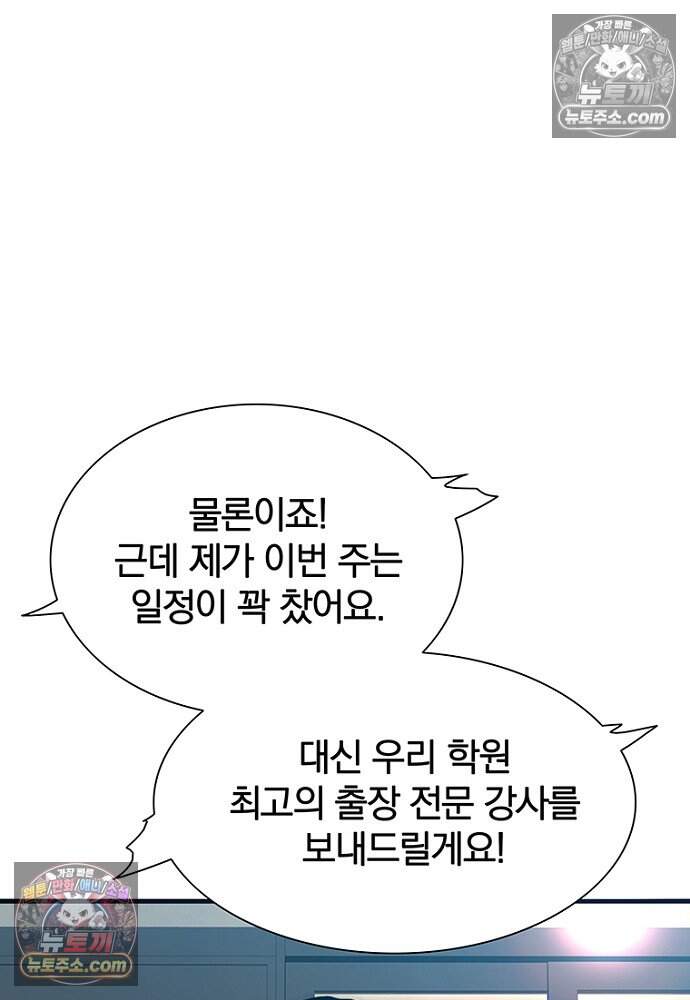 은퇴한 킬러는 힐링하고 싶다 15화 125