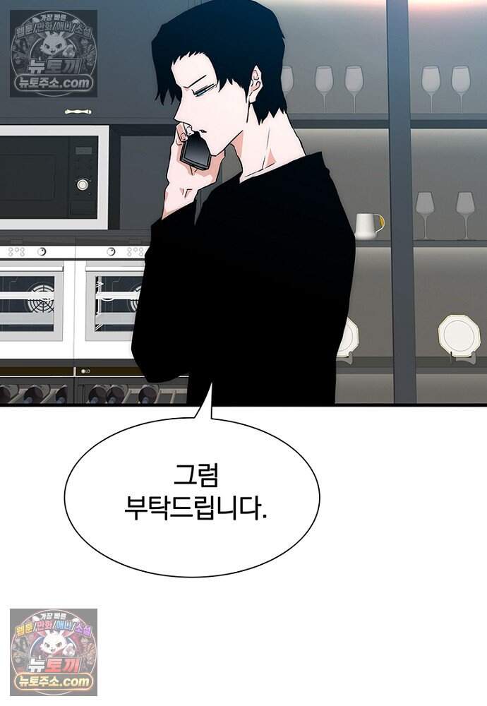 은퇴한 킬러는 힐링하고 싶다 15화 126
