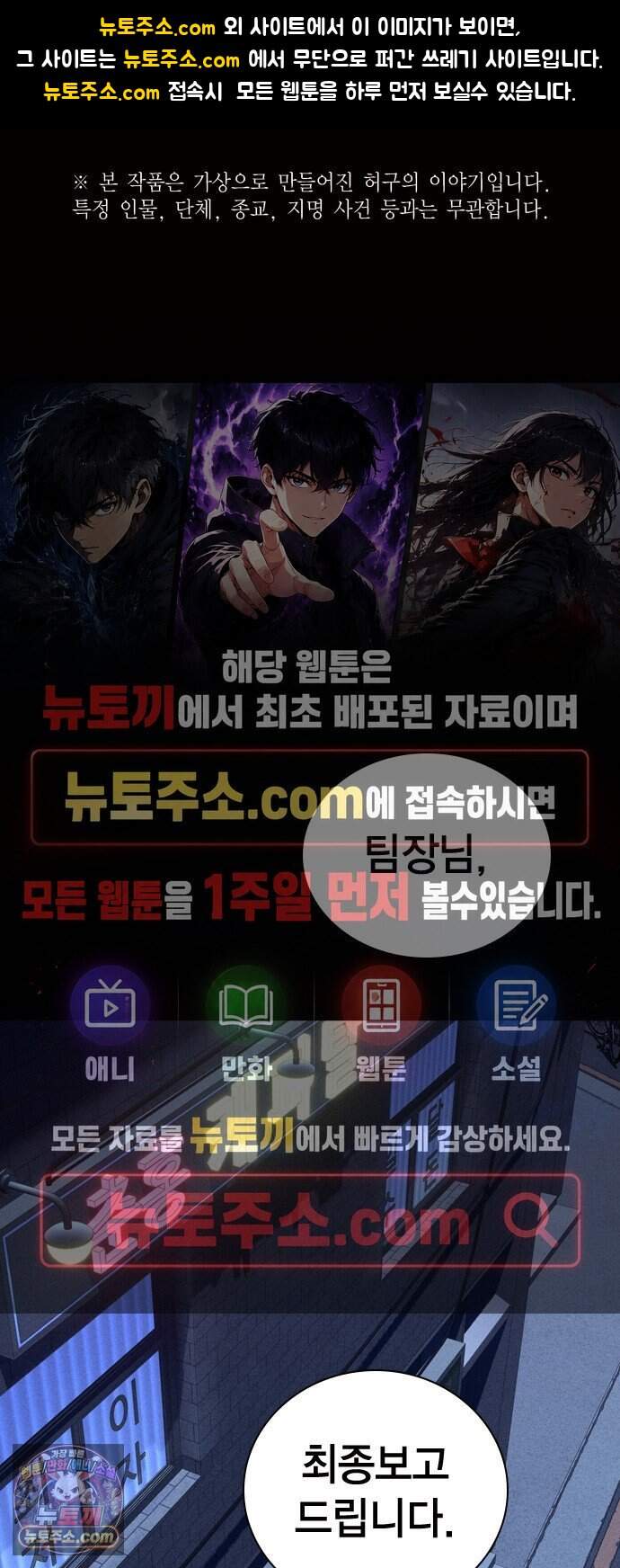 사채지간 37화-허성건 1