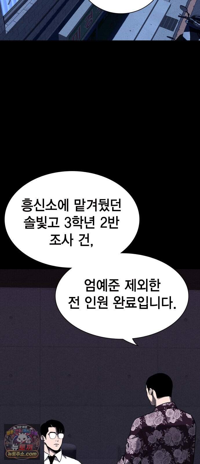 사채지간 37화-허성건 2