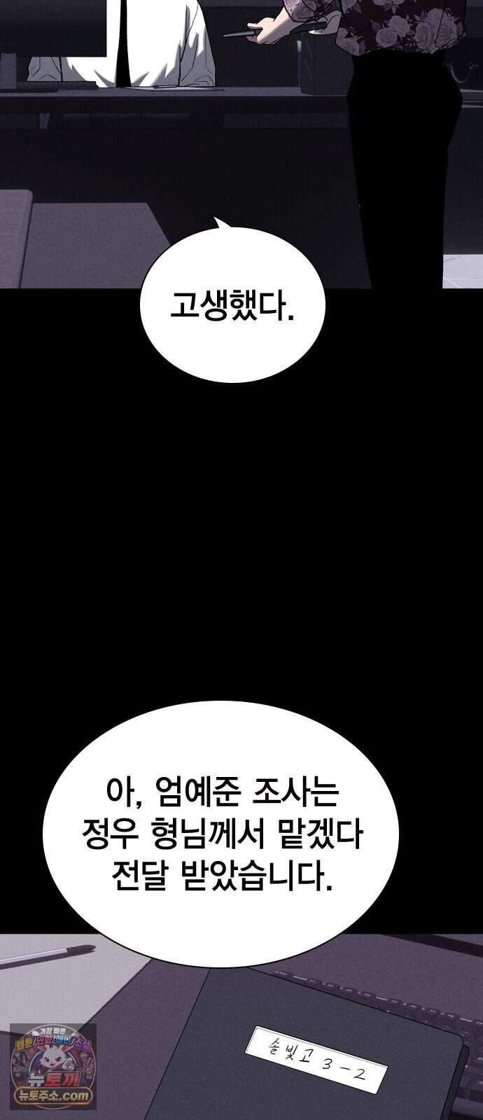 사채지간 37화-허성건 3