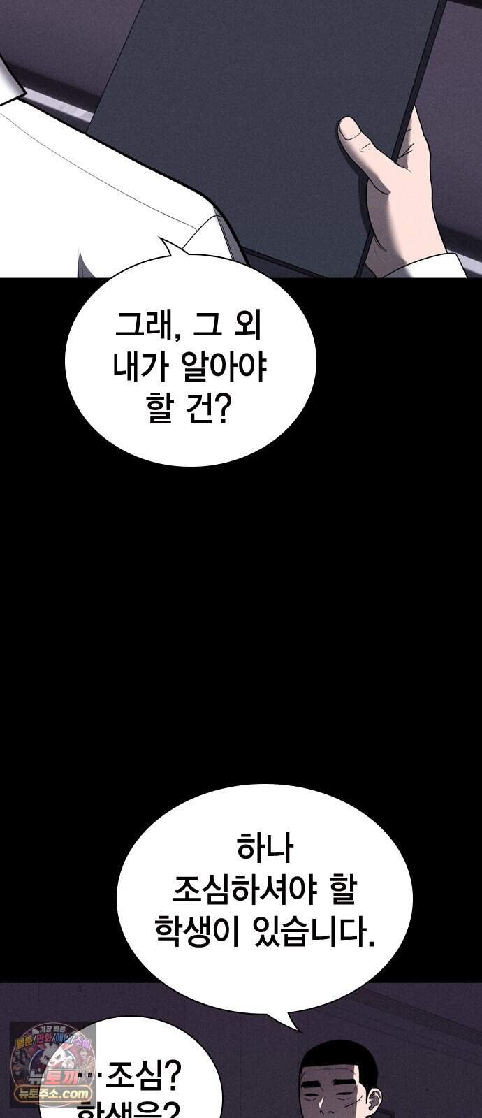 사채지간 37화-허성건 4