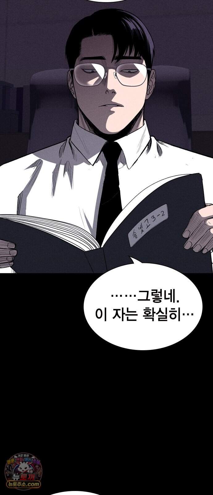 사채지간 37화-허성건 6