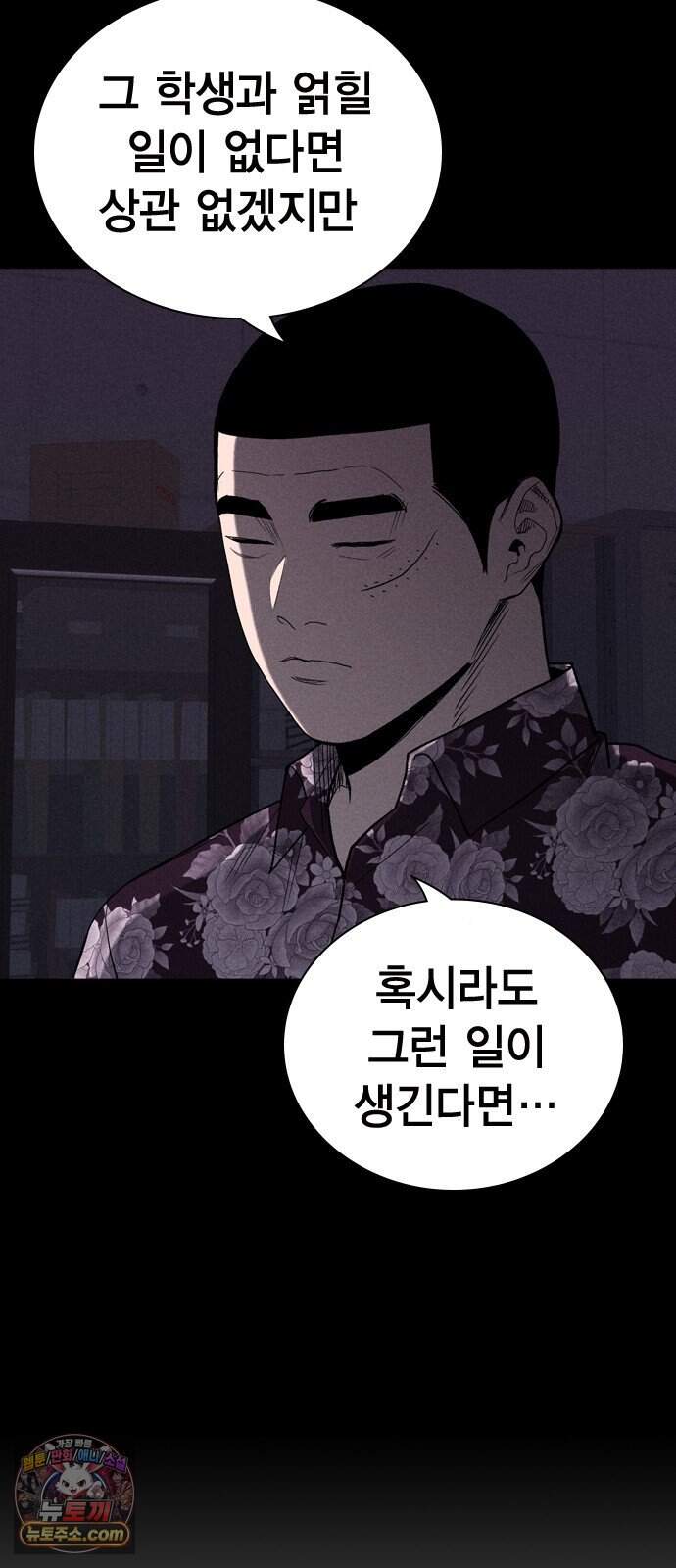 사채지간 37화-허성건 7