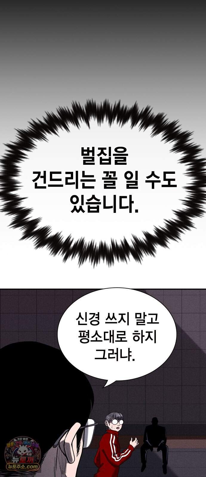 사채지간 37화-허성건 8