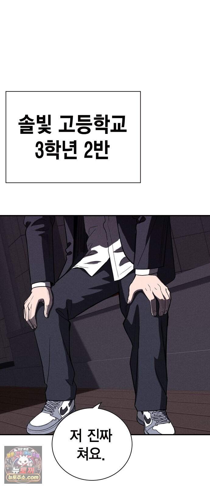 사채지간 37화-허성건 12