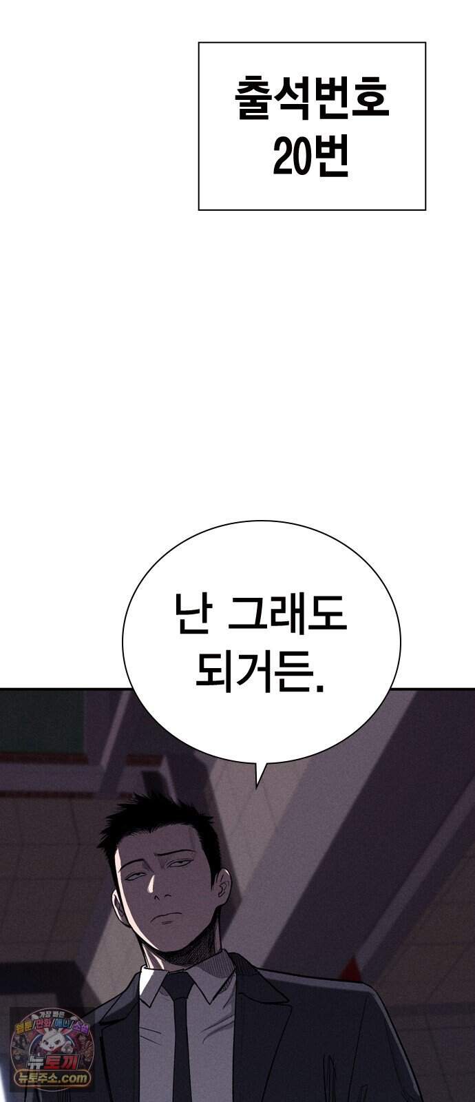 사채지간 37화-허성건 13