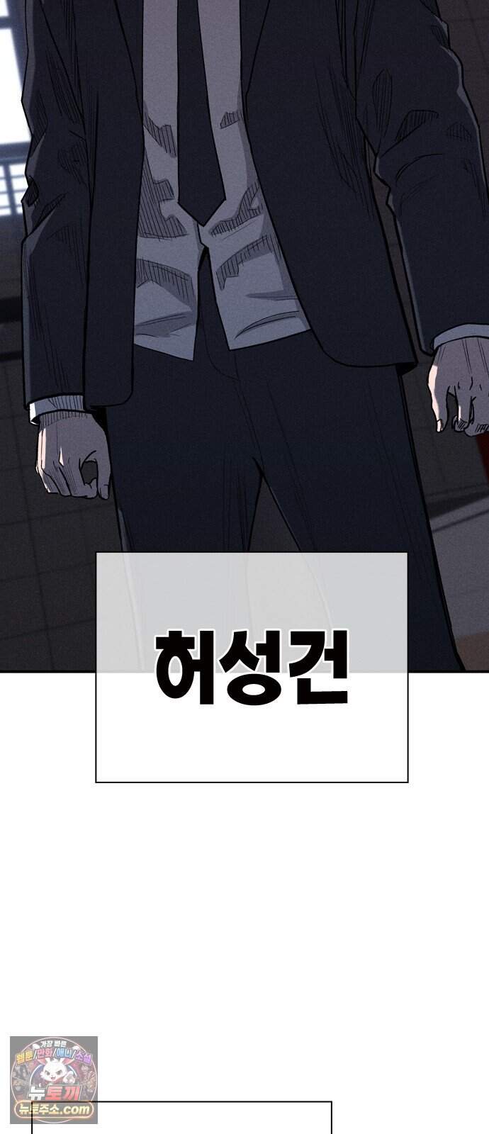 사채지간 37화-허성건 14