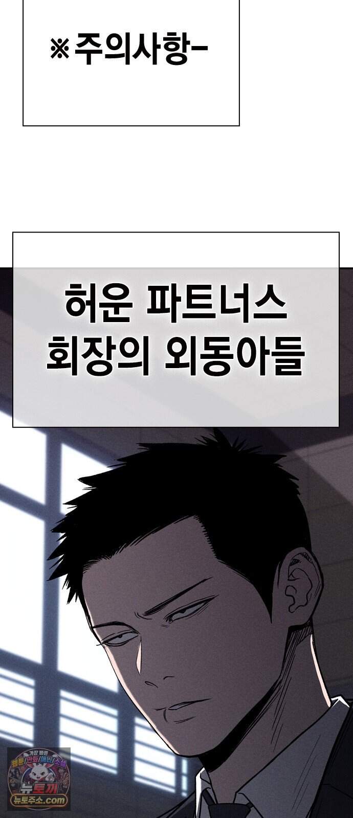 사채지간 37화-허성건 15