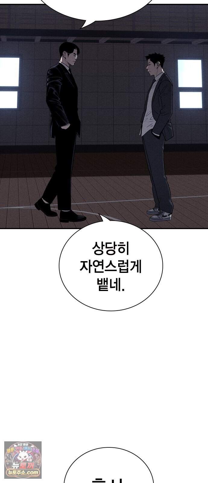 사채지간 37화-허성건 17