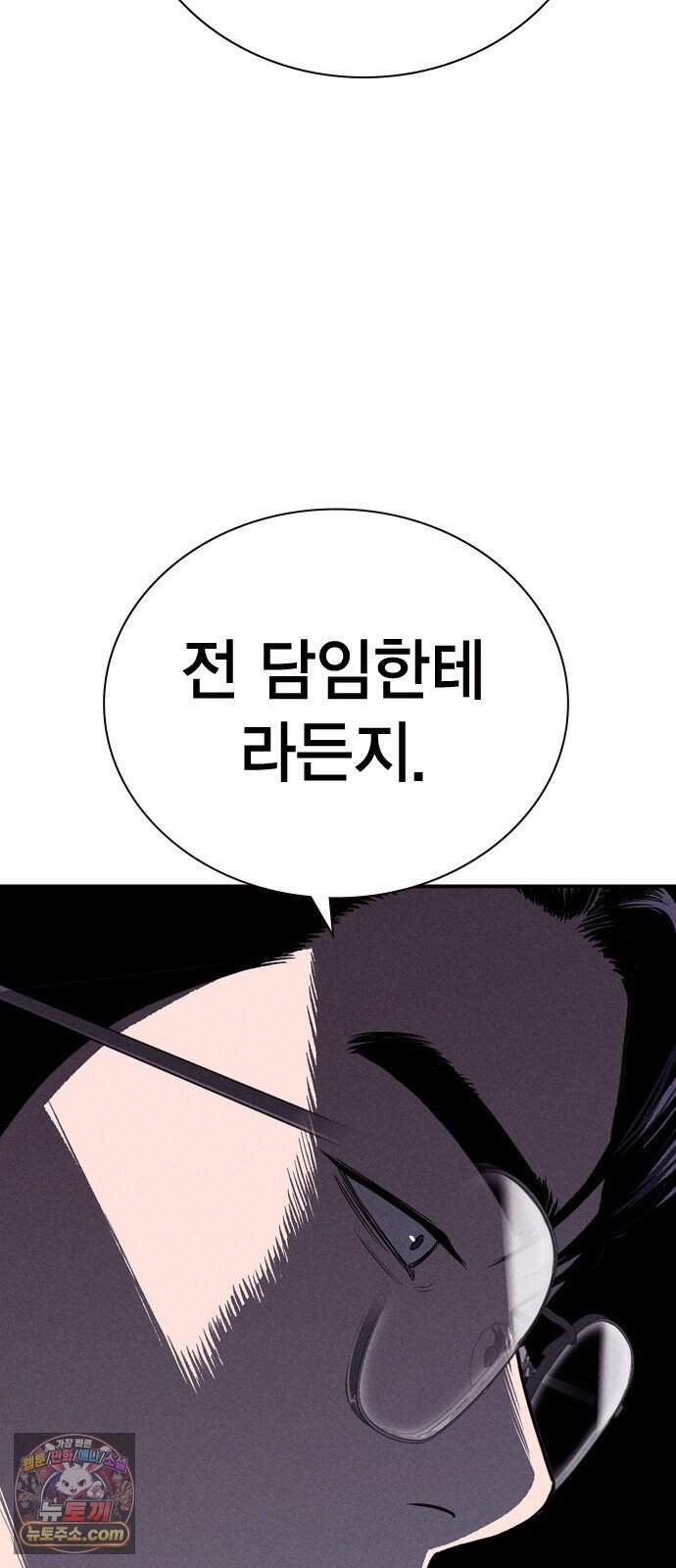 사채지간 37화-허성건 19