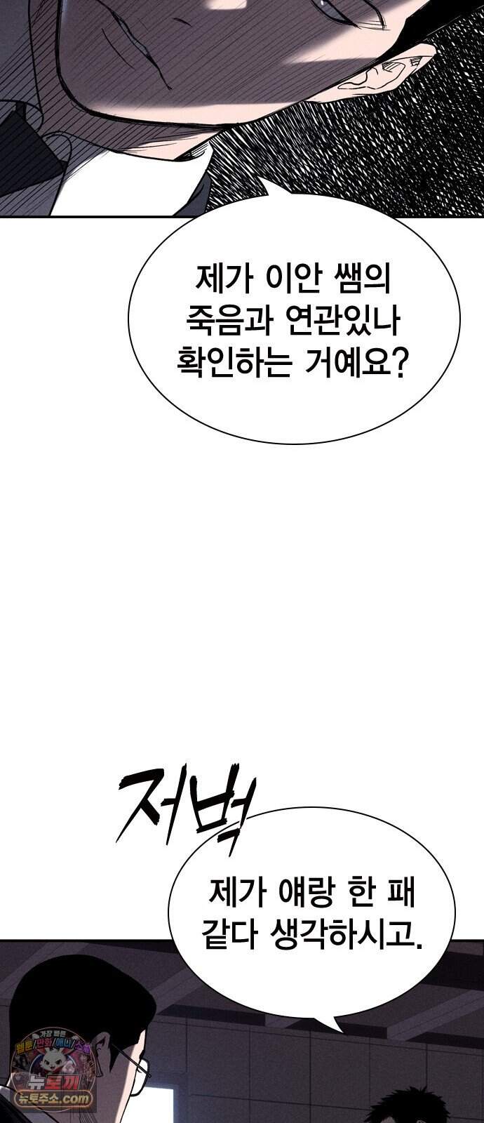 사채지간 37화-허성건 21