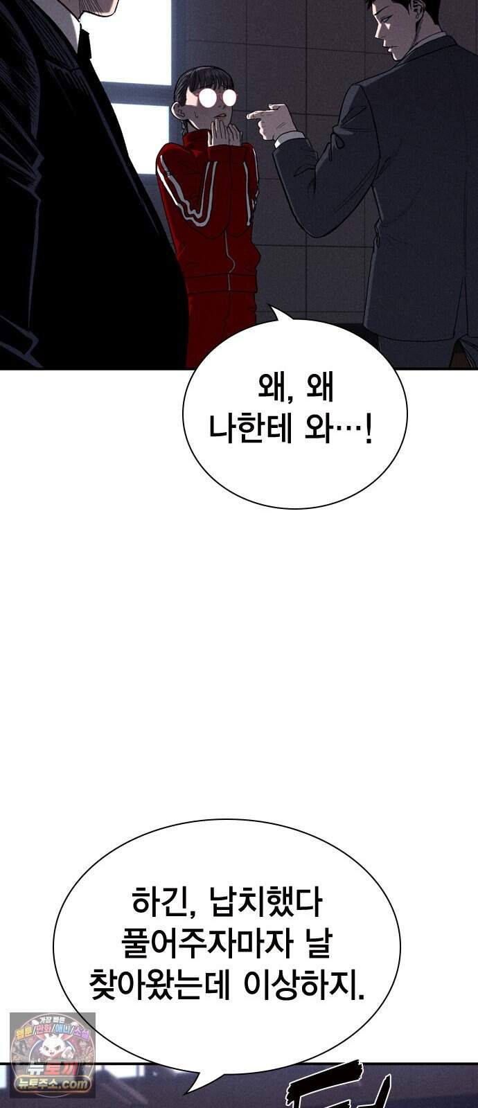 사채지간 37화-허성건 22
