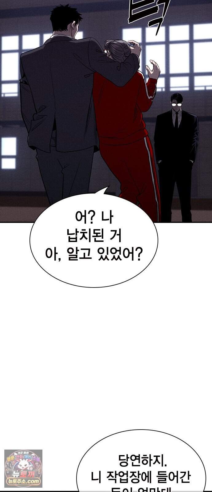 사채지간 37화-허성건 23