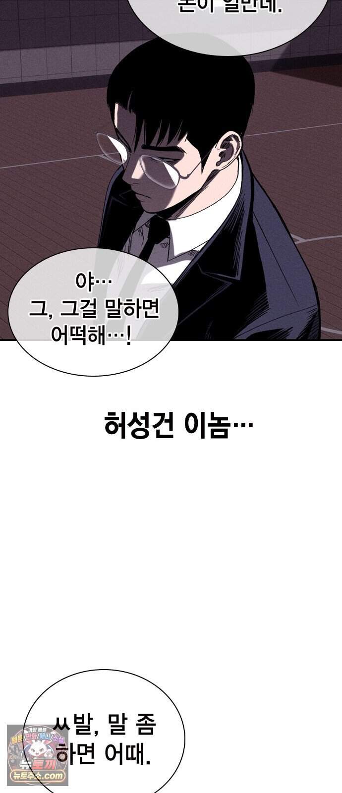 사채지간 37화-허성건 24