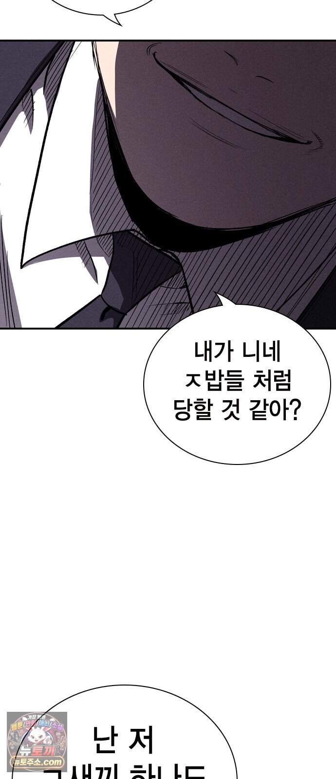 사채지간 37화-허성건 25