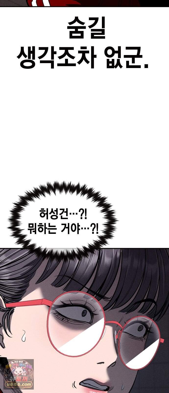 사채지간 37화-허성건 27