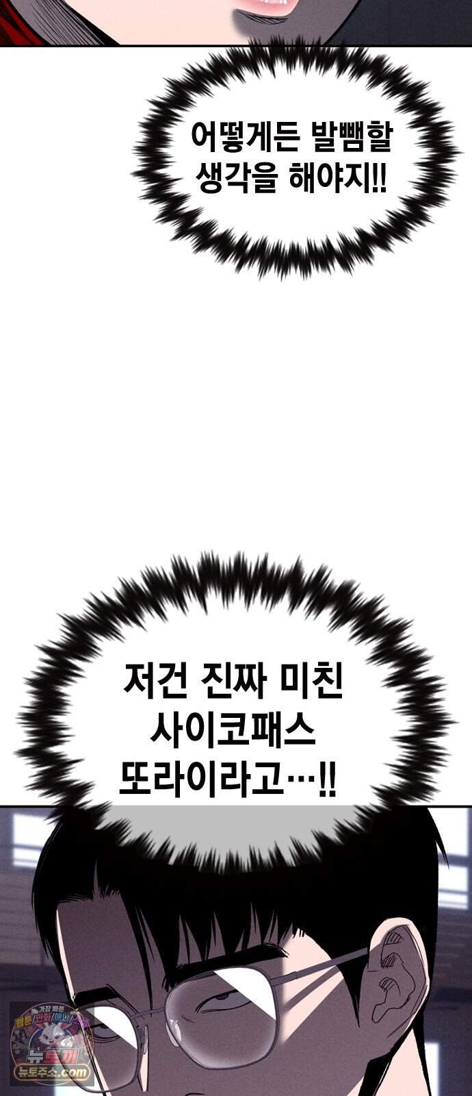 사채지간 37화-허성건 28