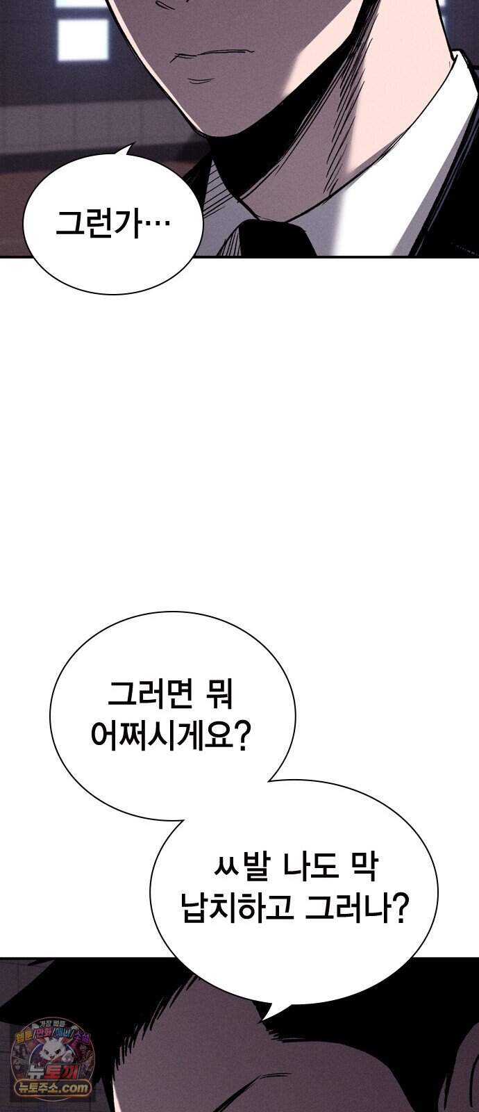 사채지간 37화-허성건 29