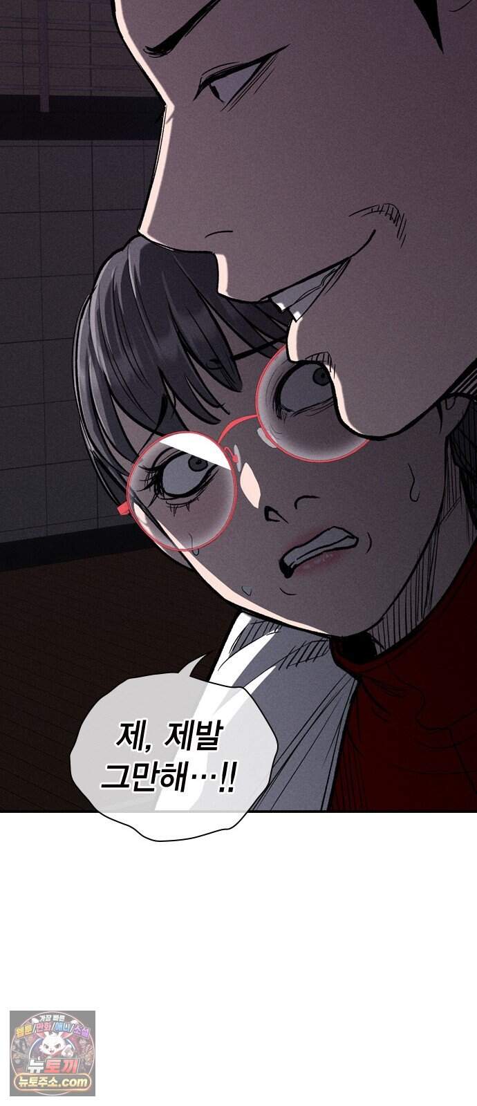사채지간 37화-허성건 30