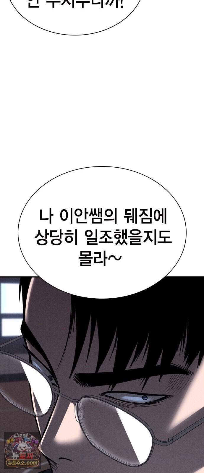 사채지간 37화-허성건 32