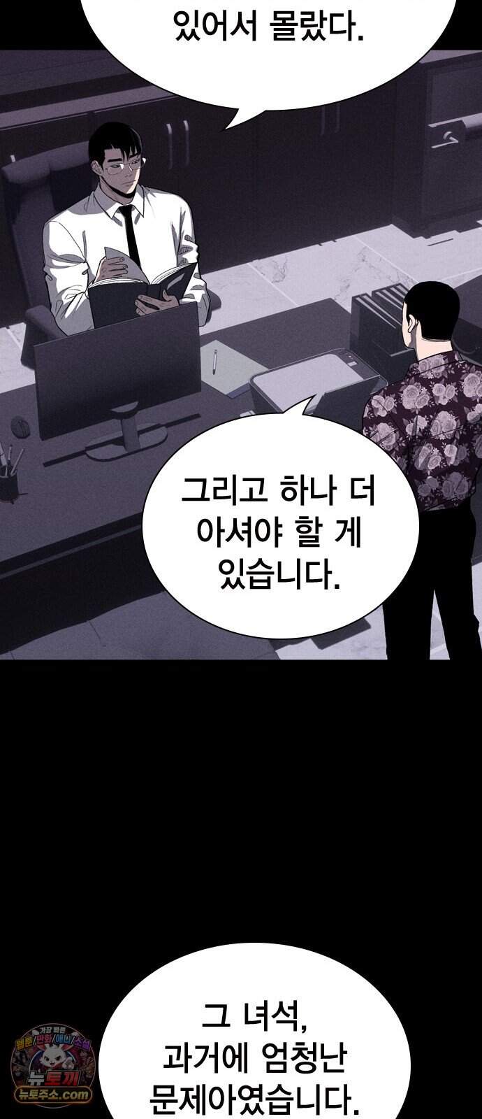 사채지간 37화-허성건 34