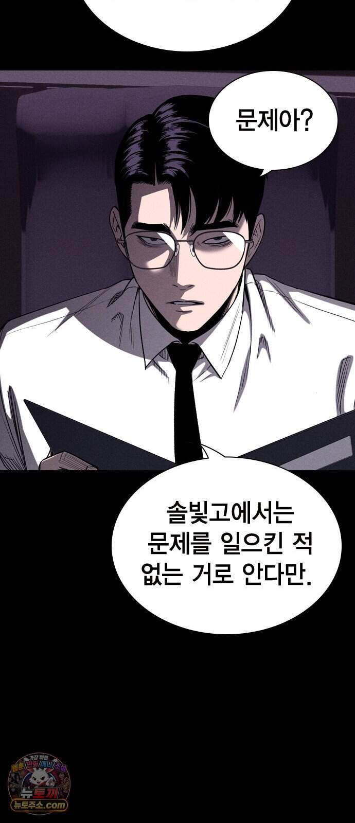 사채지간 37화-허성건 35