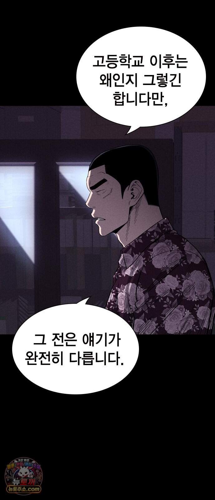 사채지간 37화-허성건 36