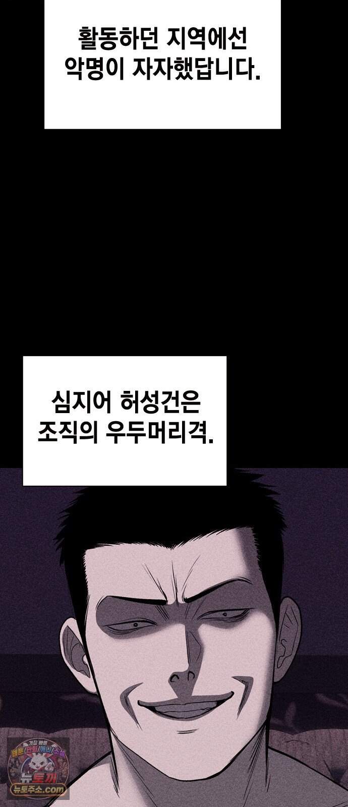 사채지간 37화-허성건 38