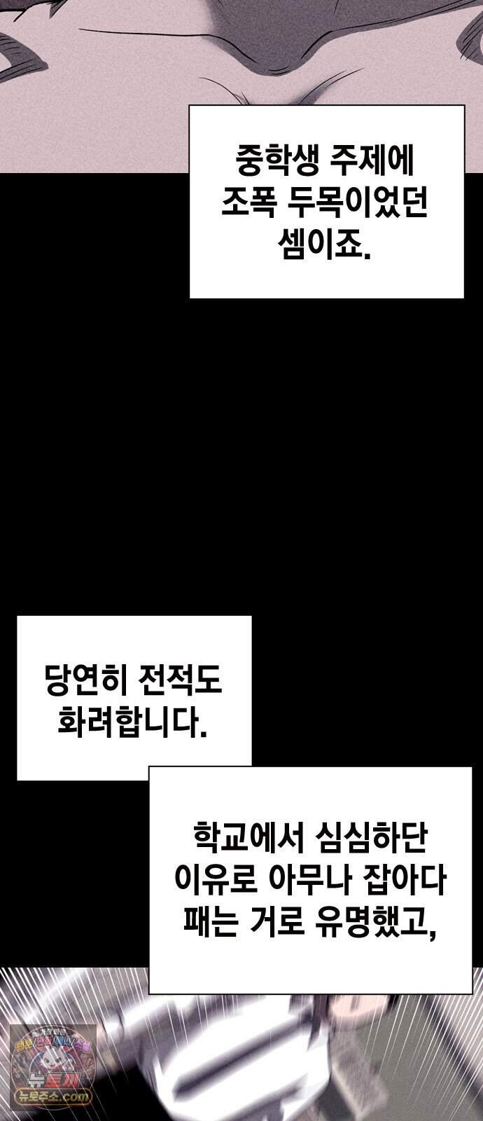 사채지간 37화-허성건 39