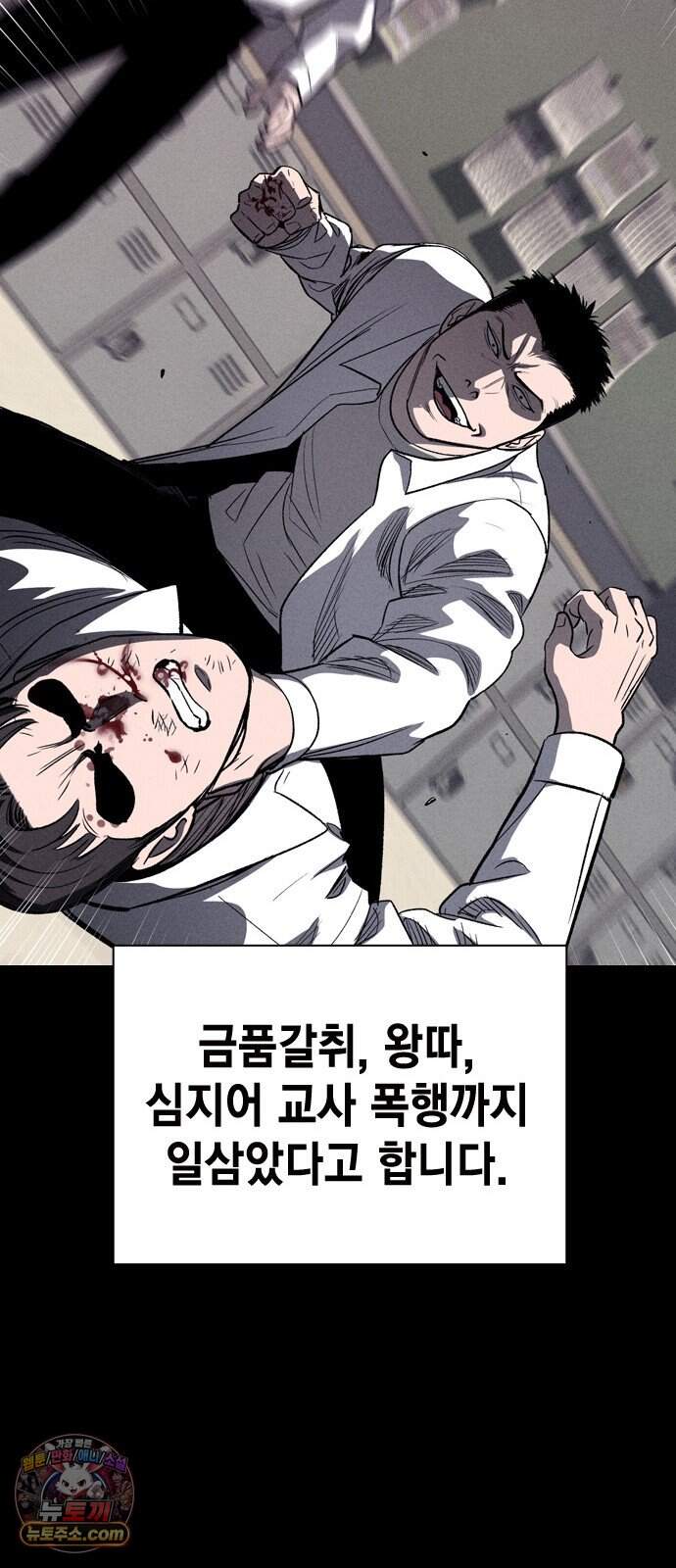 사채지간 37화-허성건 40