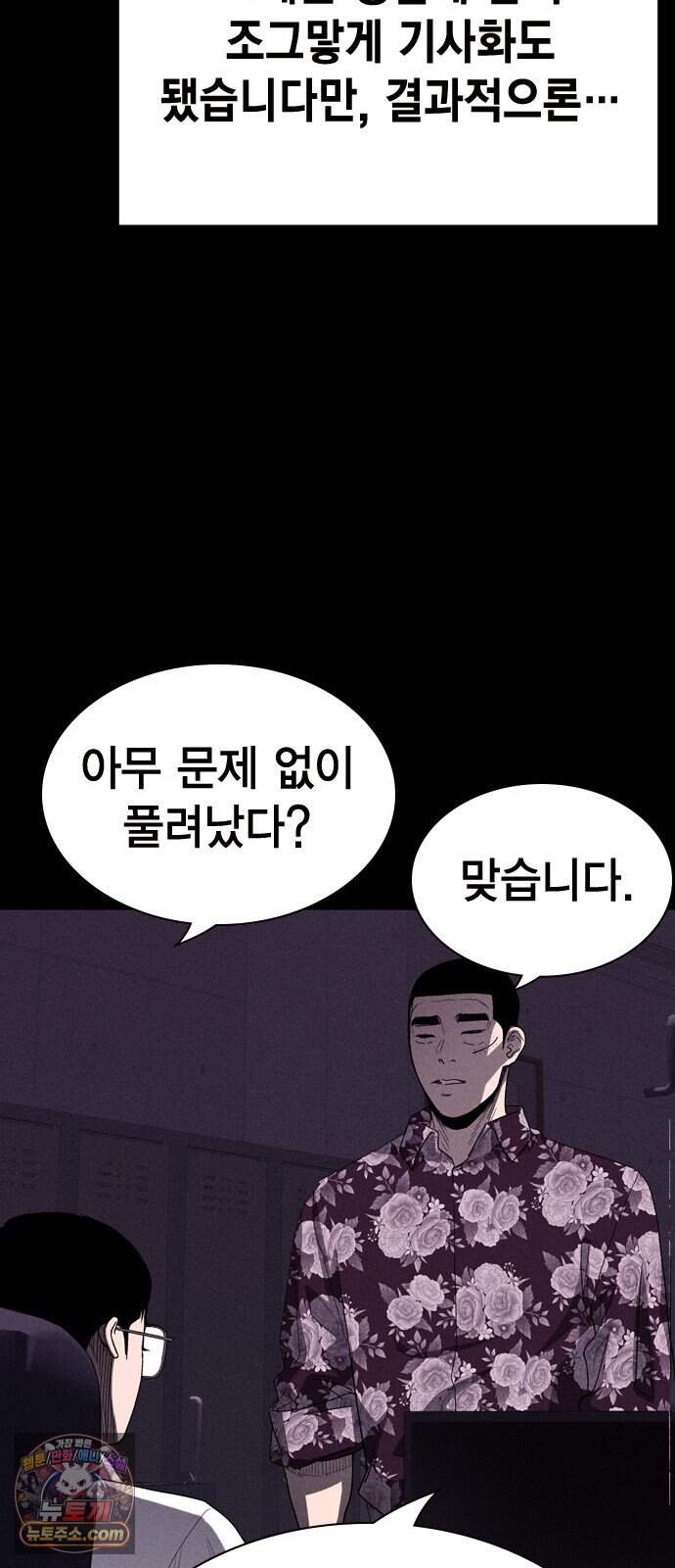 사채지간 37화-허성건 42