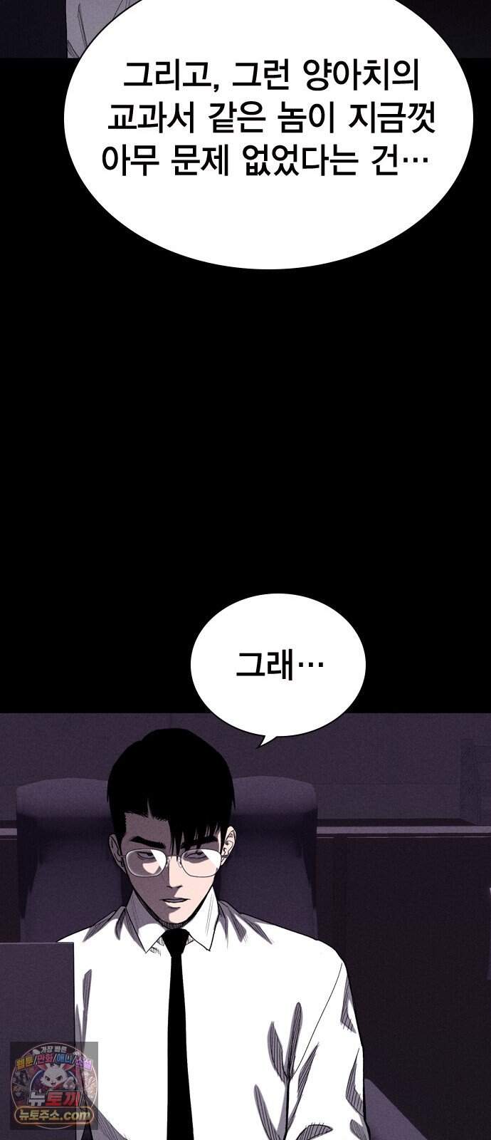 사채지간 37화-허성건 43