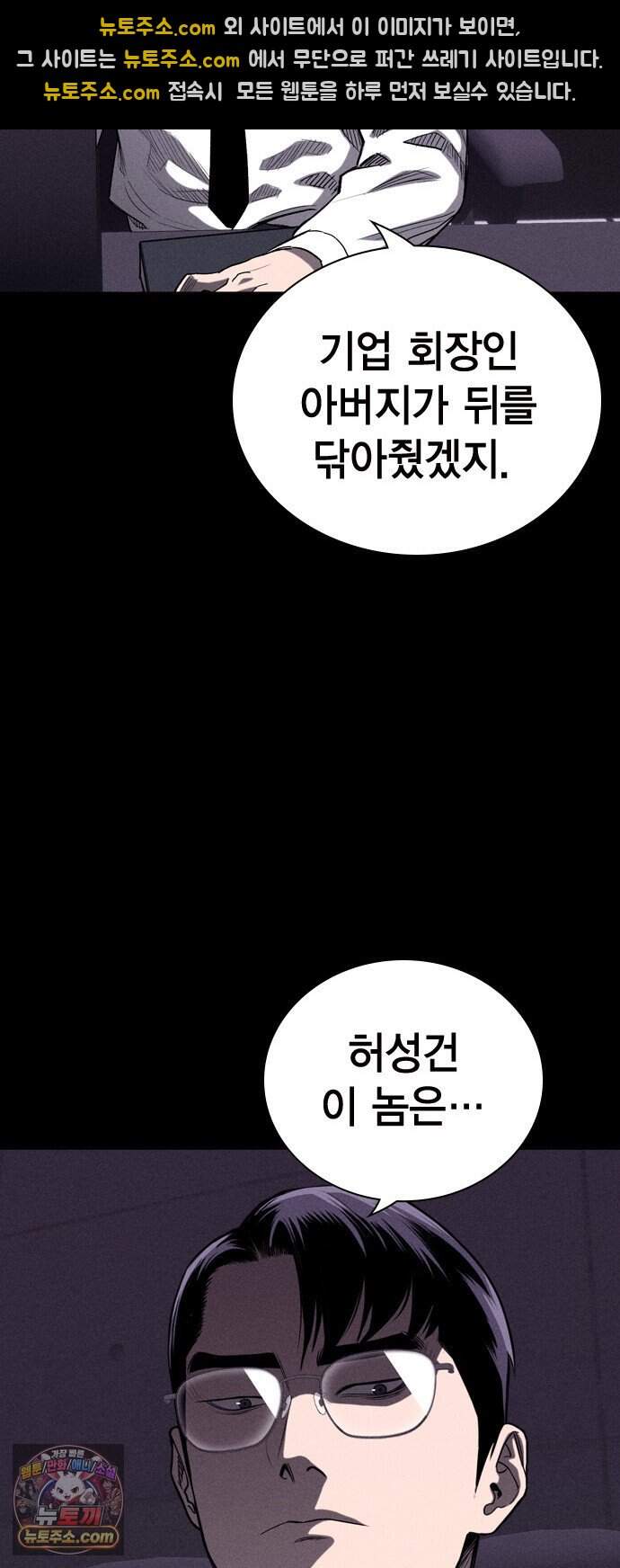 사채지간 37화-허성건 44