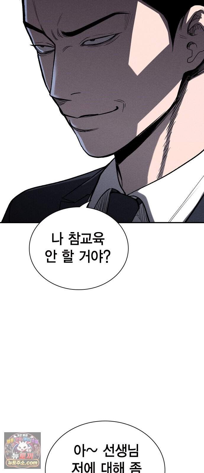 사채지간 37화-허성건 46