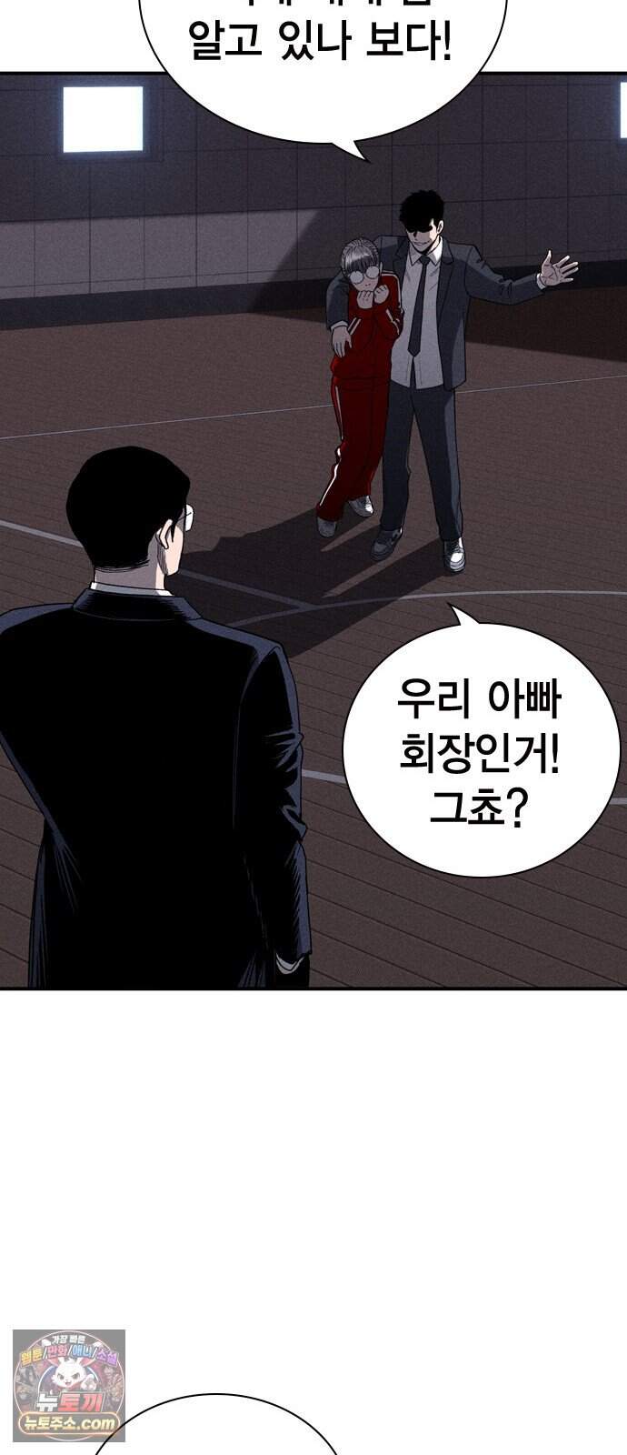 사채지간 37화-허성건 47