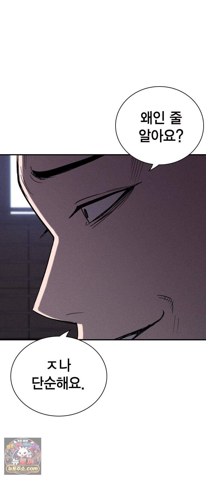 사채지간 37화-허성건 50
